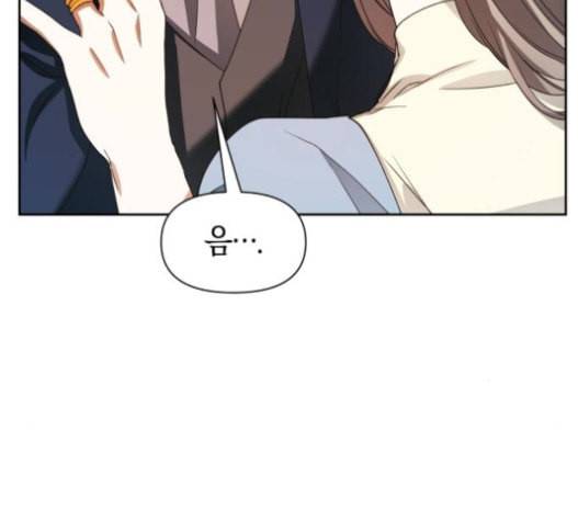 하루만 네가 되고 싶어 25화 32