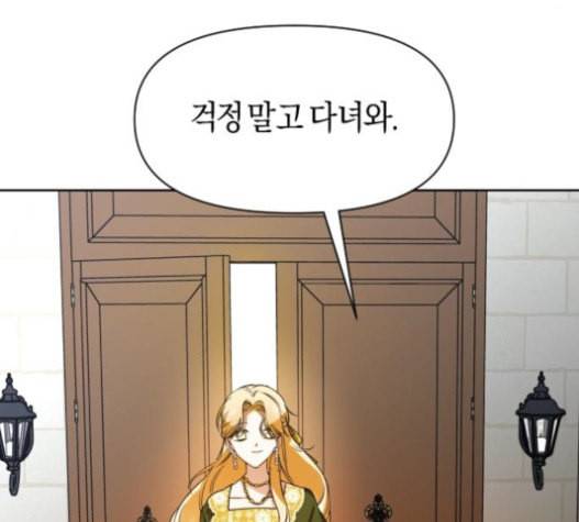 하루만 네가 되고 싶어 25화 33