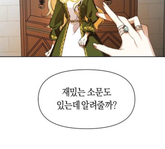 하루만 네가 되고 싶어 25화 34
