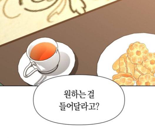 하루만 네가 되고 싶어 25화 42