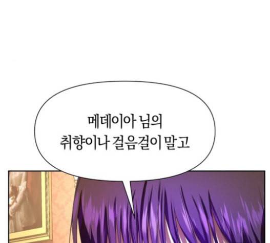 하루만 네가 되고 싶어 25화 43