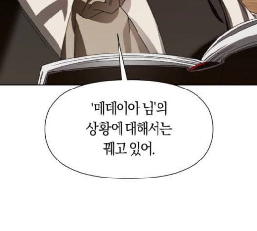 하루만 네가 되고 싶어 25화 48