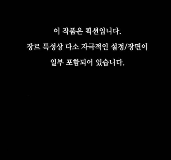 이츠마인 101화 1