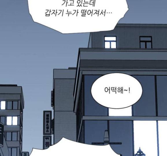 이츠마인 101화 4