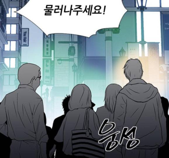 이츠마인 101화 5