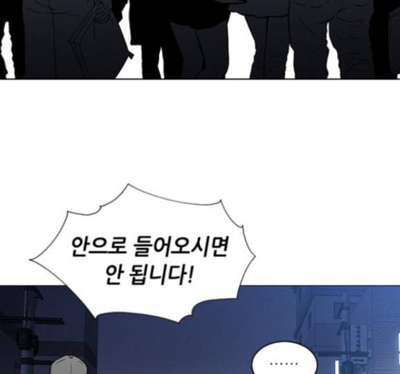 이츠마인 101화 6
