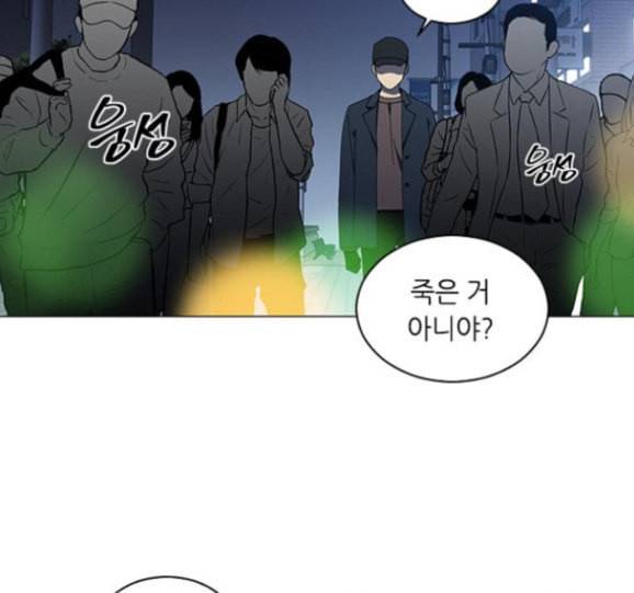 이츠마인 101화 7