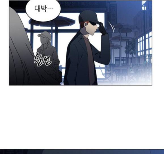 이츠마인 101화 8