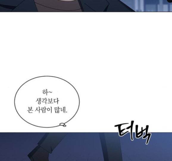 이츠마인 101화 10