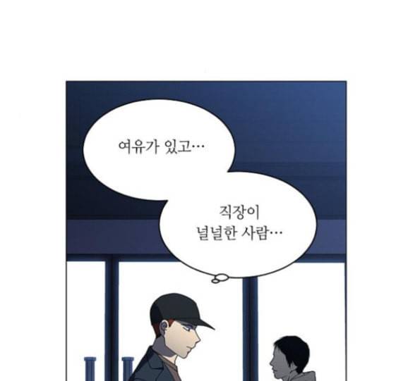 이츠마인 101화 14