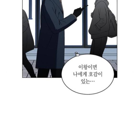 이츠마인 101화 15