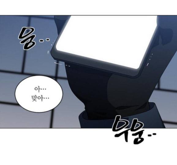 이츠마인 101화 17