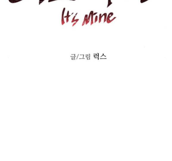 이츠마인 101화 20
