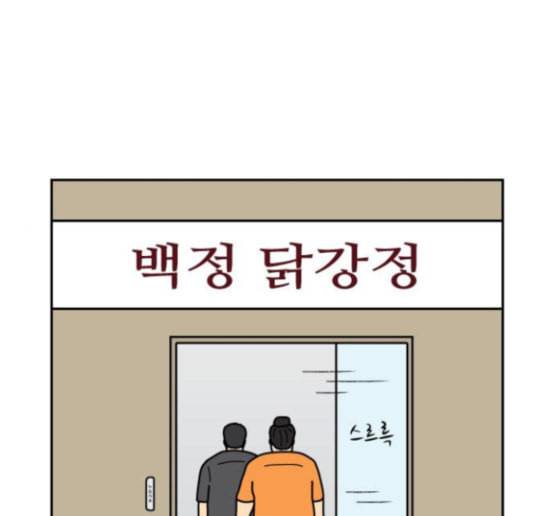 닭강정 38화 1