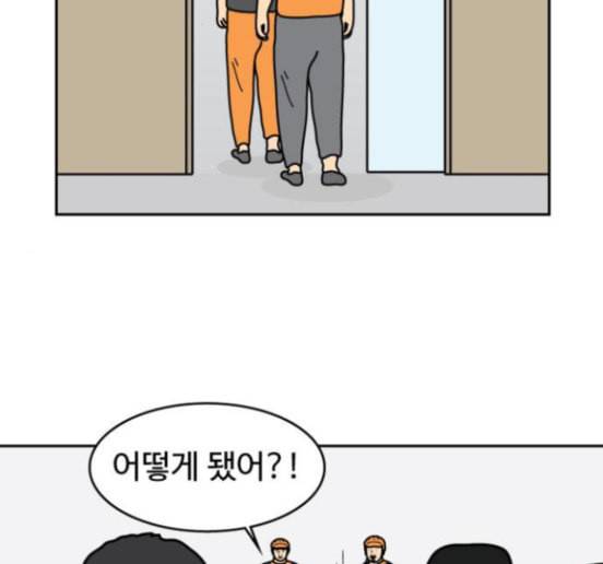닭강정 38화 2