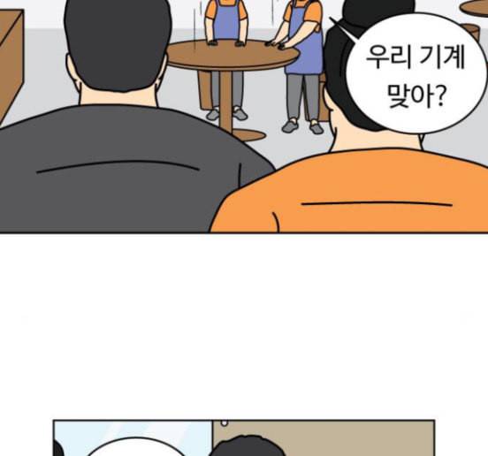 닭강정 38화 3