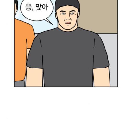 닭강정 38화 4