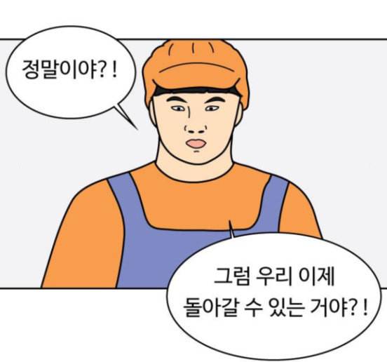닭강정 38화 5