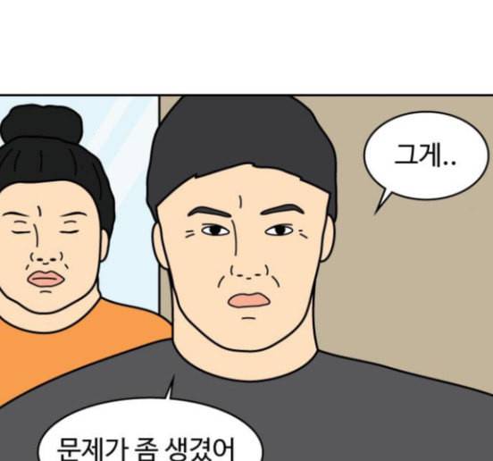 닭강정 38화 6