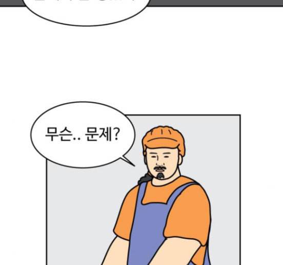닭강정 38화 7