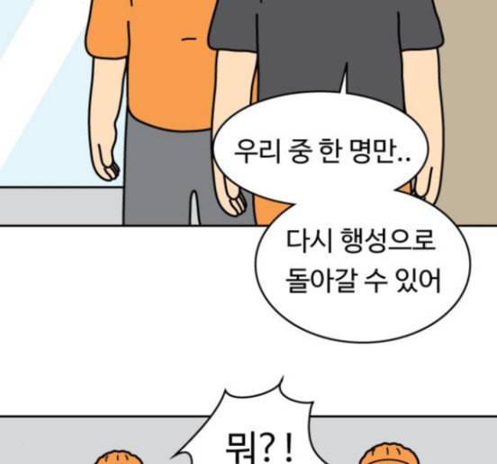 닭강정 38화 9