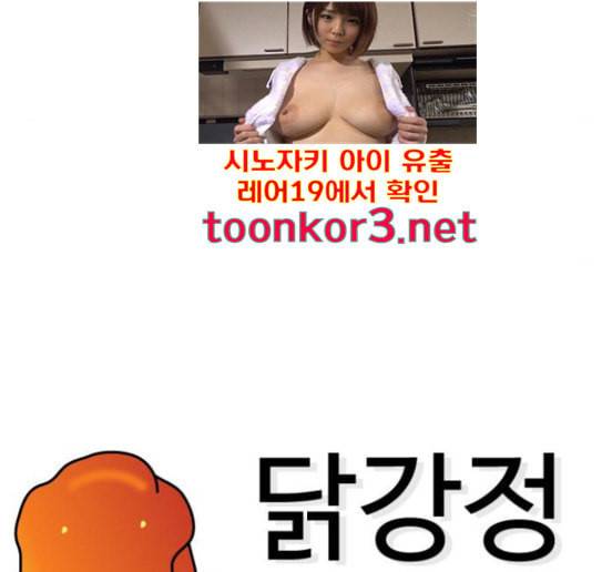 닭강정 38화 11