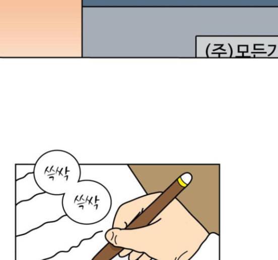 닭강정 38화 14