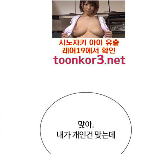 화이트 블러드 21화 13