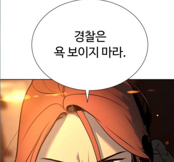 화이트 블러드 21화 15