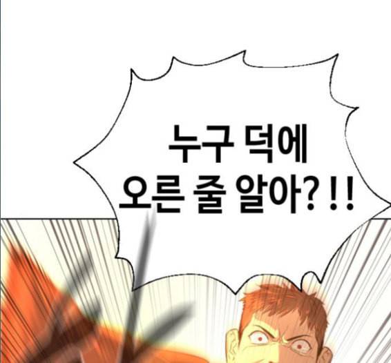 화이트 블러드 21화 20