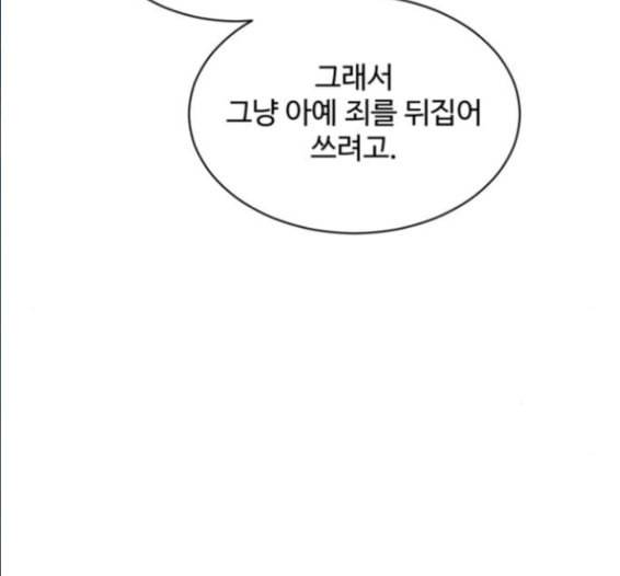 화이트 블러드 21화 33