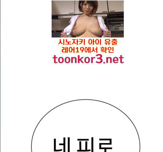 화이트 블러드 21화 34