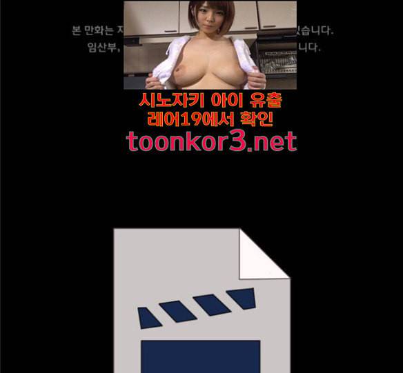 원주민 공포만화 150화 SCPW 0001 죽음의 비디오 1