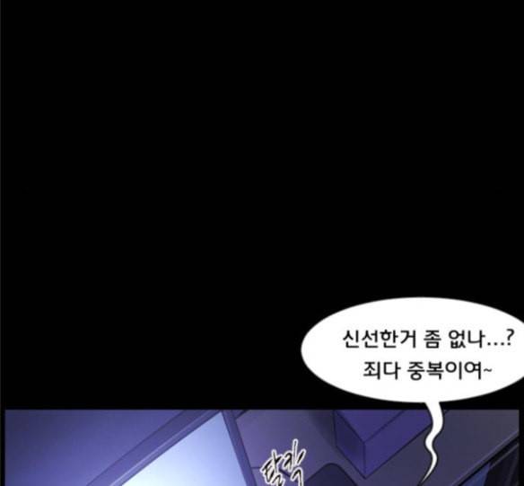 원주민 공포만화 150화 SCPW 0001 죽음의 비디오 3