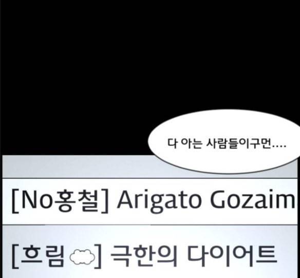 원주민 공포만화 150화 SCPW 0001 죽음의 비디오 5