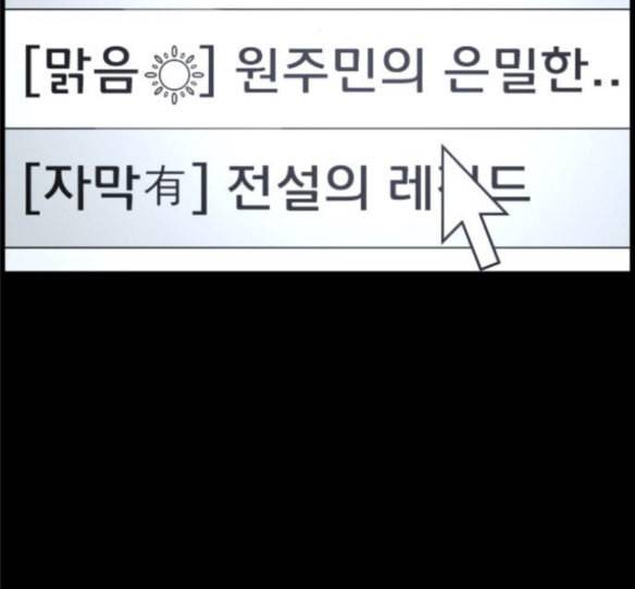 원주민 공포만화 150화 SCPW 0001 죽음의 비디오 6