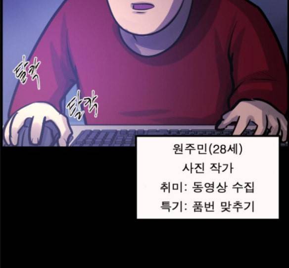 원주민 공포만화 150화 SCPW 0001 죽음의 비디오 8
