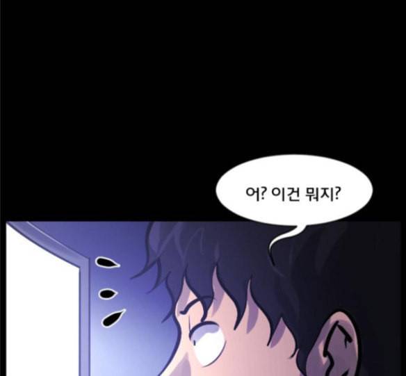 원주민 공포만화 150화 SCPW 0001 죽음의 비디오 9