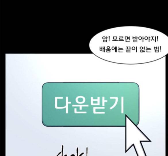 원주민 공포만화 150화 SCPW 0001 죽음의 비디오 13