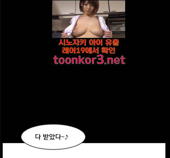 원주민 공포만화 150화 SCPW 0001 죽음의 비디오 16