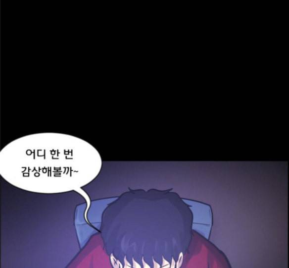 원주민 공포만화 150화 SCPW 0001 죽음의 비디오 18
