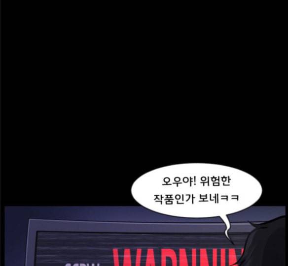 원주민 공포만화 150화 SCPW 0001 죽음의 비디오 20