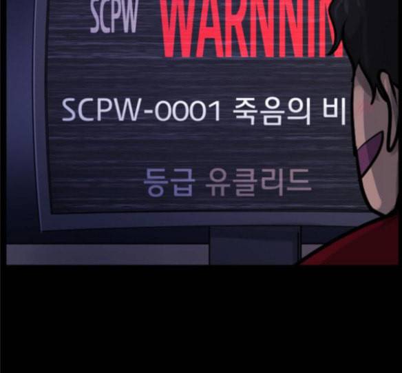 원주민 공포만화 150화 SCPW 0001 죽음의 비디오 21