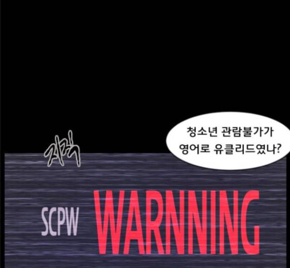 원주민 공포만화 150화 SCPW 0001 죽음의 비디오 22