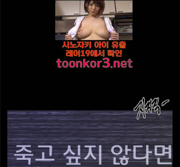 원주민 공포만화 150화 SCPW 0001 죽음의 비디오 27