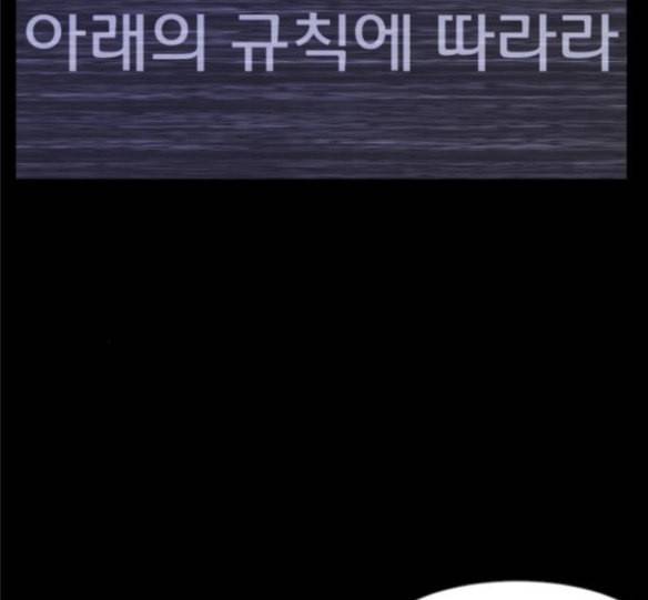 원주민 공포만화 150화 SCPW 0001 죽음의 비디오 29
