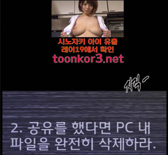 원주민 공포만화 150화 SCPW 0001 죽음의 비디오 31