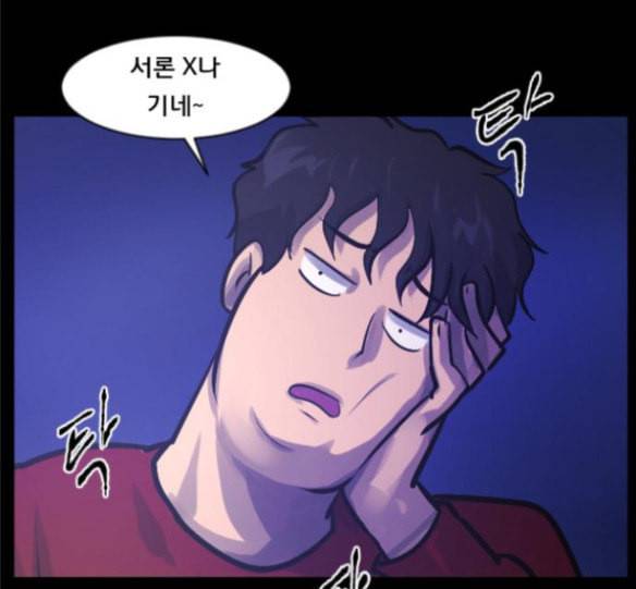 원주민 공포만화 150화 SCPW 0001 죽음의 비디오 36