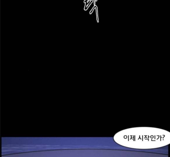 원주민 공포만화 150화 SCPW 0001 죽음의 비디오 37