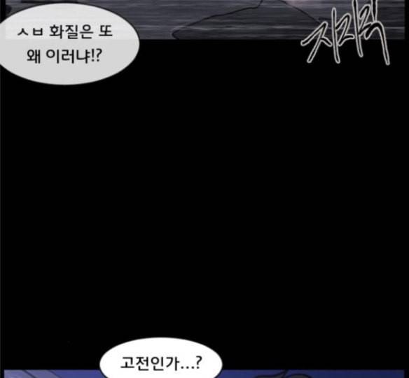 원주민 공포만화 150화 SCPW 0001 죽음의 비디오 41